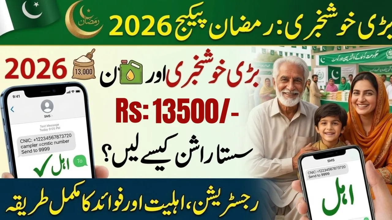 9999 Ramzan Package 2026 Eligibility, Registration & Benefits in Pakistan
