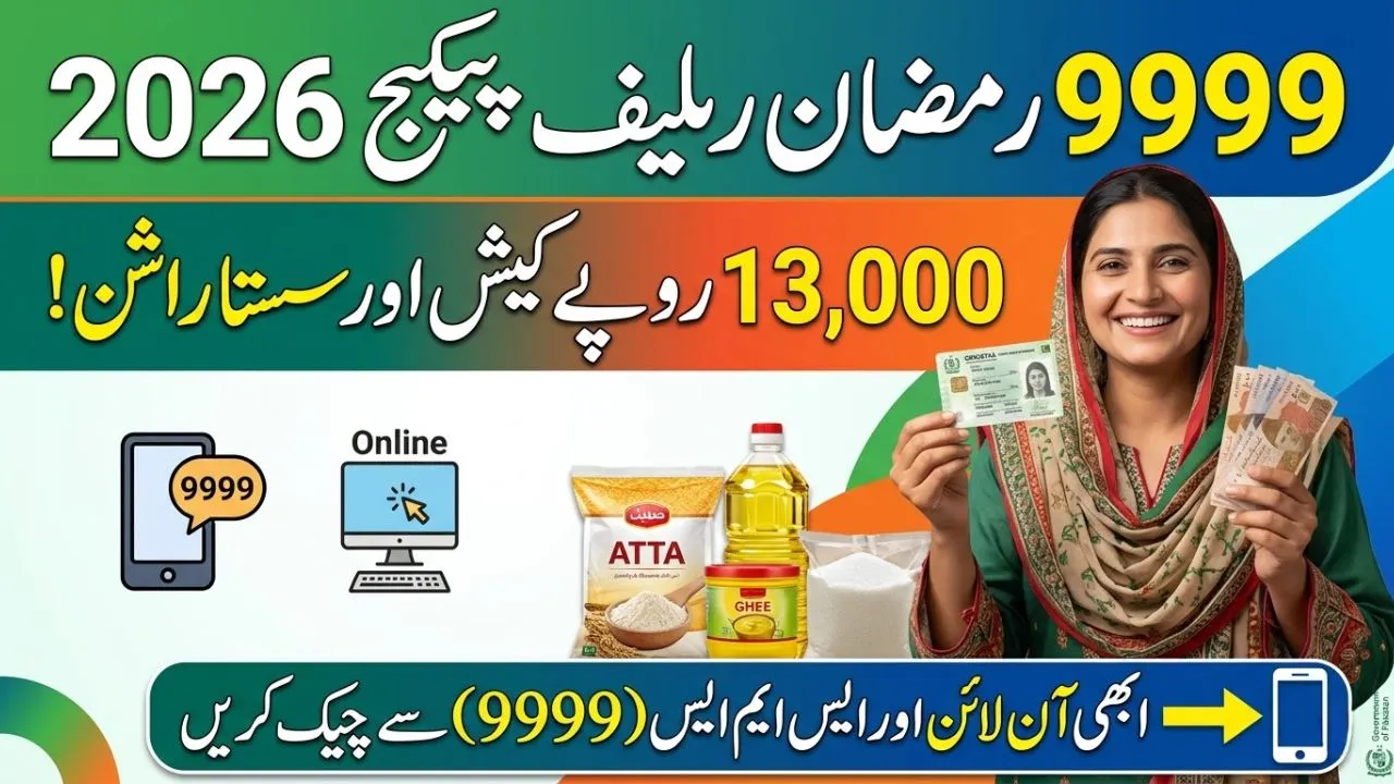 9999 Ramzan Relief Package 2026 Check Online & SMS | Rs. 13,000 Eligibility Guide