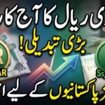 Saudi Riyal to PKR Today Latest SAR to Pakistani Rupee Rate