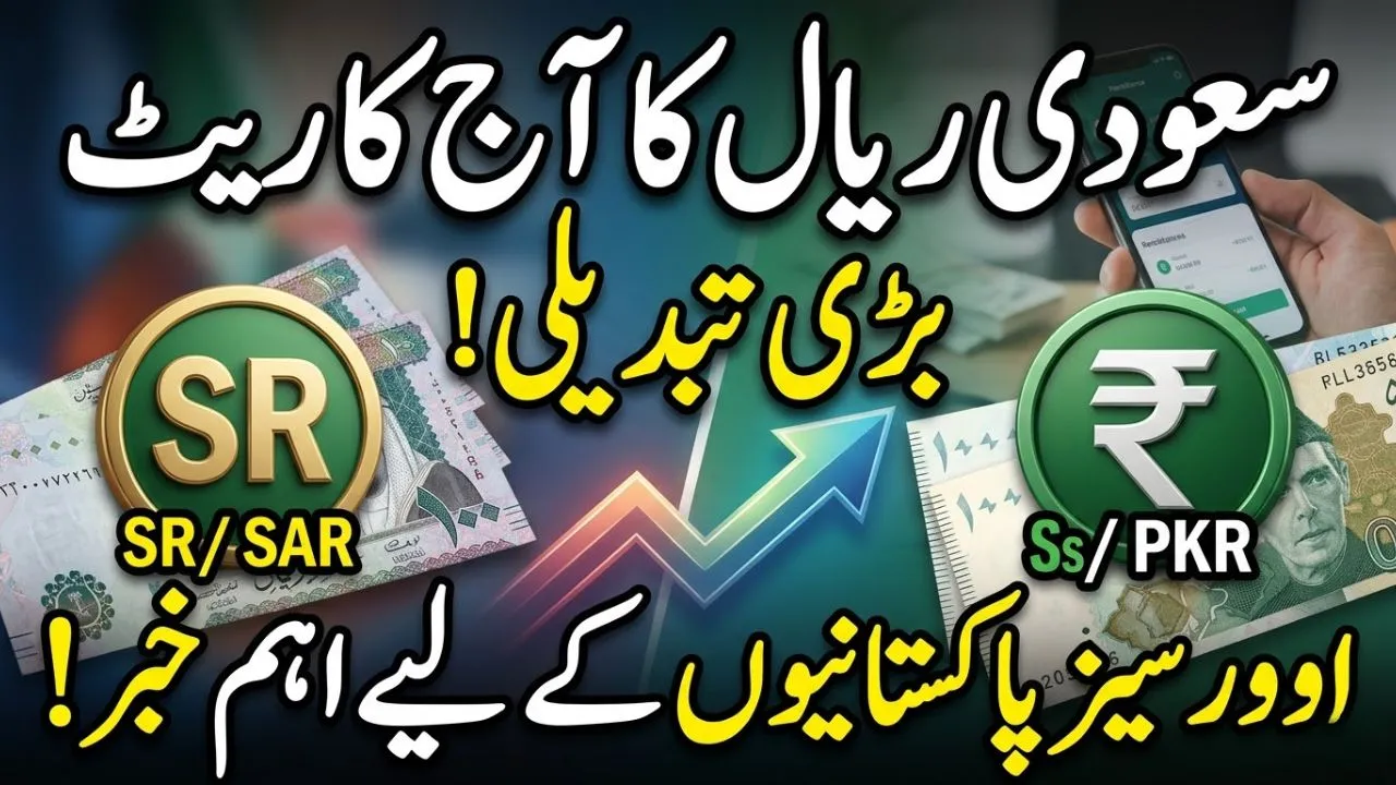 Saudi Riyal to PKR Today Latest SAR to Pakistani Rupee Rate